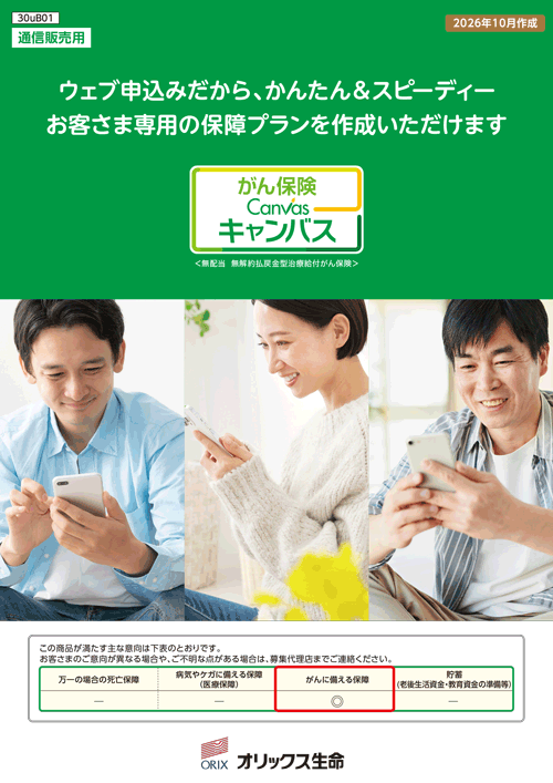�L�����o�X�p���t���b�gPDF